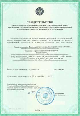 Лицензия